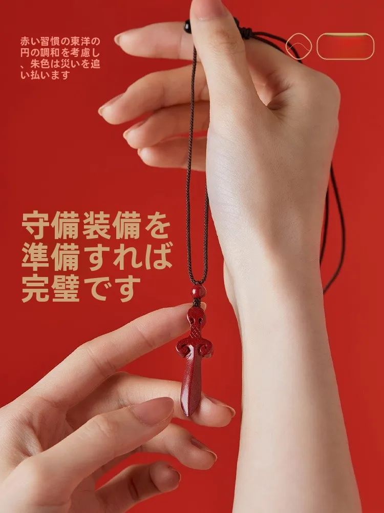 朱砂のペンダント：女性用馬年お守り・桃の木の剣・携帯電話用チェーンの実用性と使い方