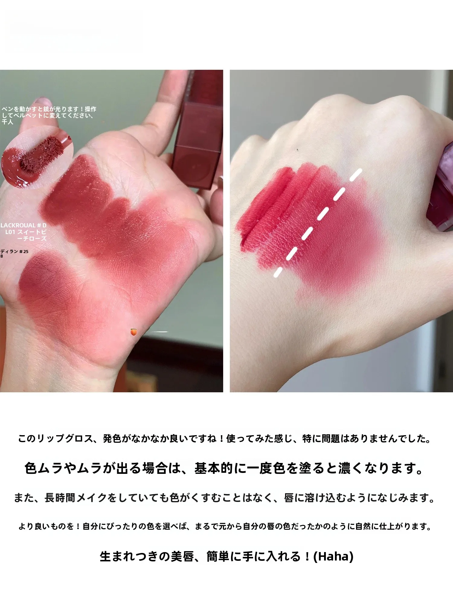 本当に落ちないリップは、色つきリップクリームに隠された秘密とは？