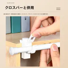 穴あけ不要のストレッチャーロッド用カーテンフック【衣類収納やデスク周りに最適】