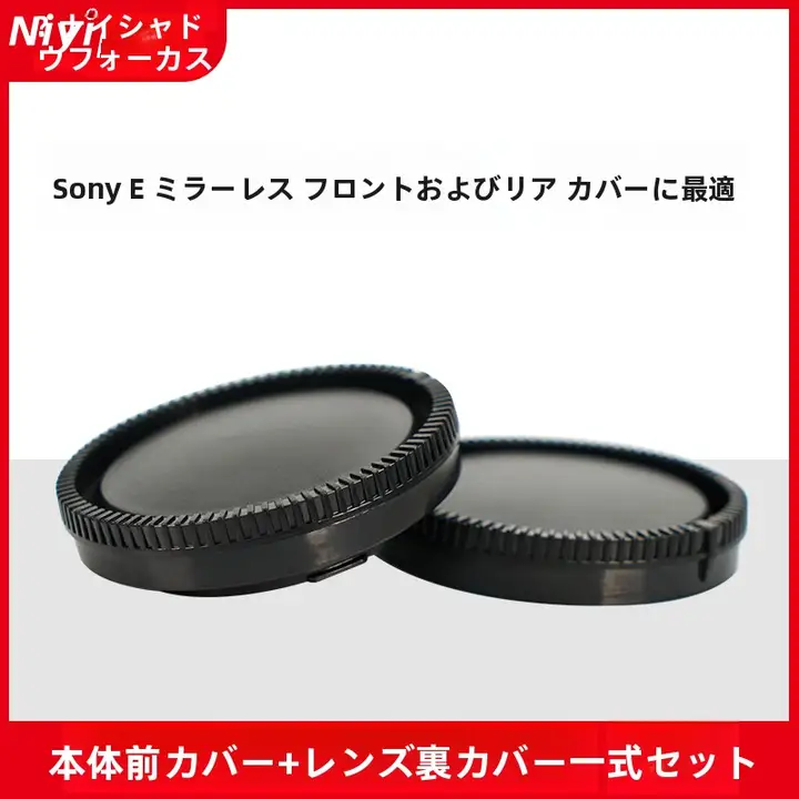 カメラボディ用防塵カバー【穴あけ不要・前後カバー対応】（セットアップ対応）