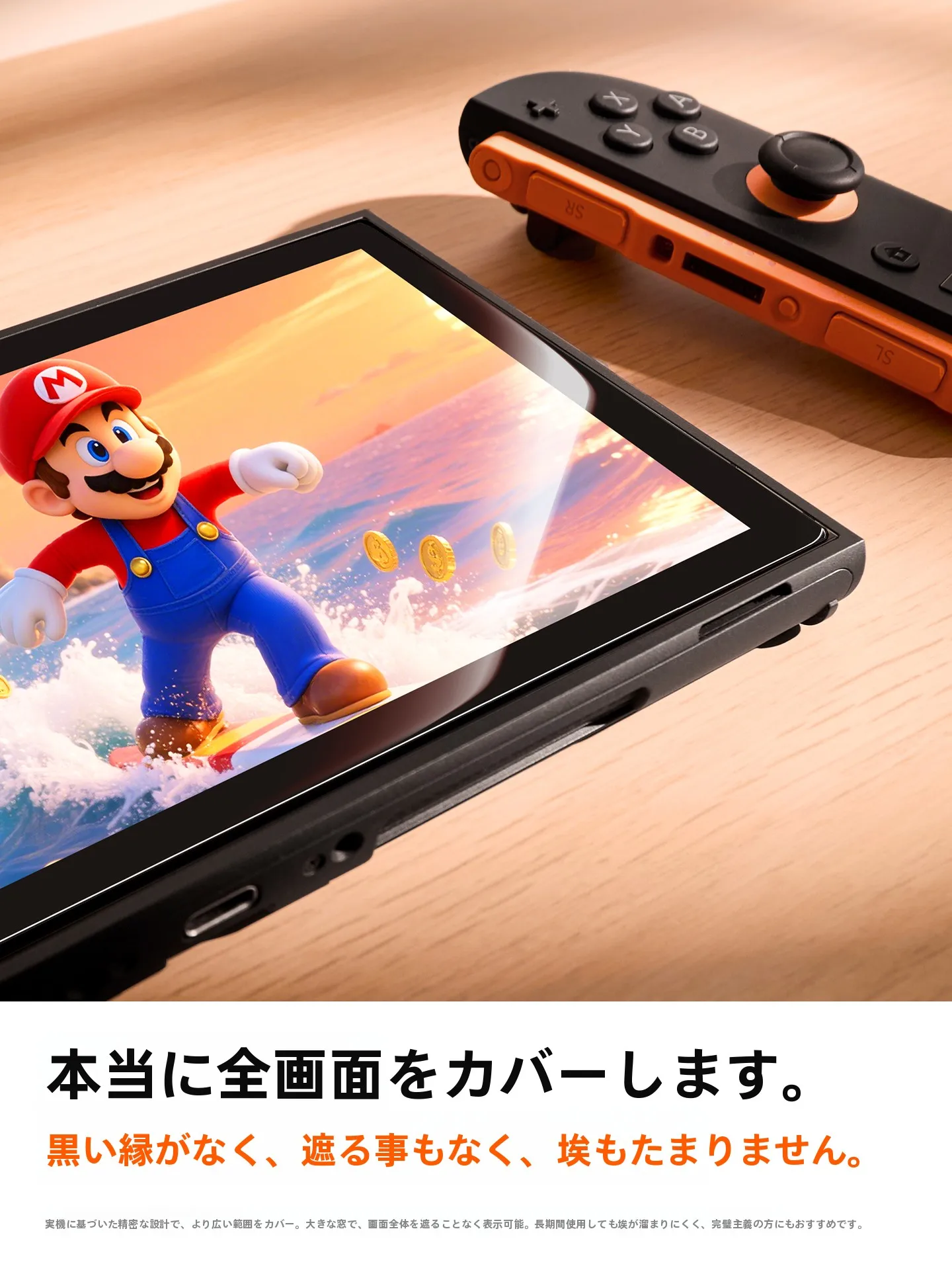 TORRAS Switch 2用ガラスフィルム：防爆・抗指紋・高透明度の実用性と長寿命の検証