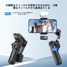 CYKE スマートフォンジンバルスタビライザー【手持ち撮影・Vlog用・自動三脚・360度回転】