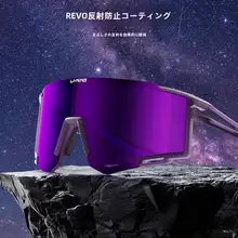 男女兼用 サイクリング用偏光レンズ眼鏡【紫外線カット・風防機能・アウトドア用】