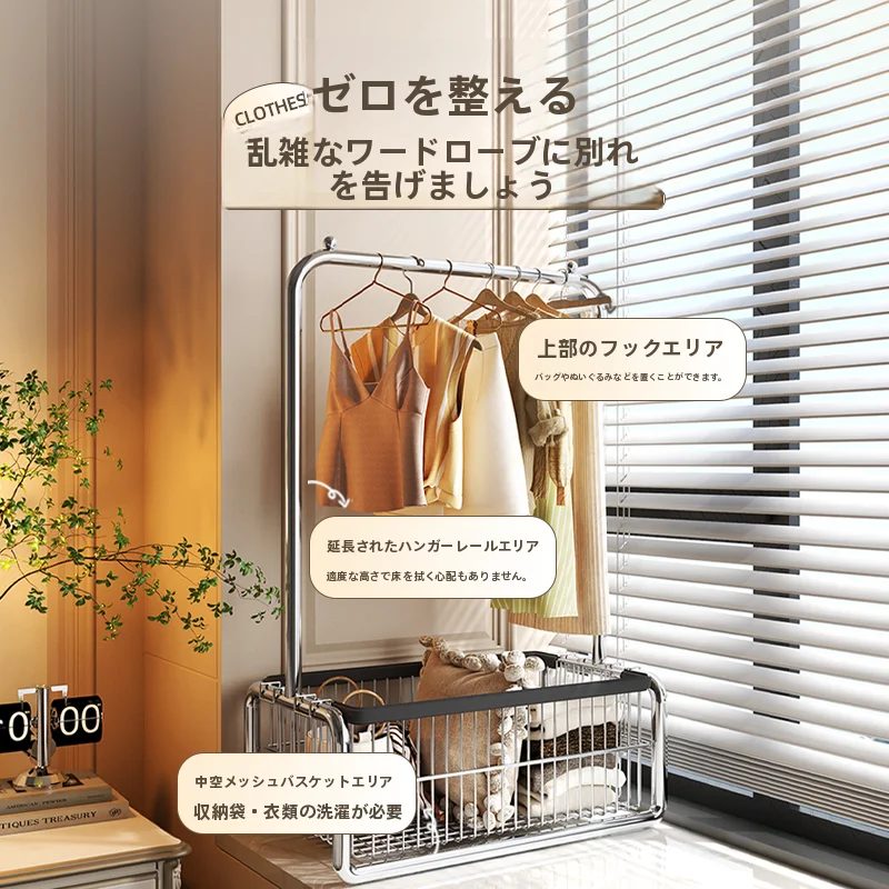 窓辺用衣類収納ラック：移動可能で多機能なスタンドタイプの実用性と設置ガイド