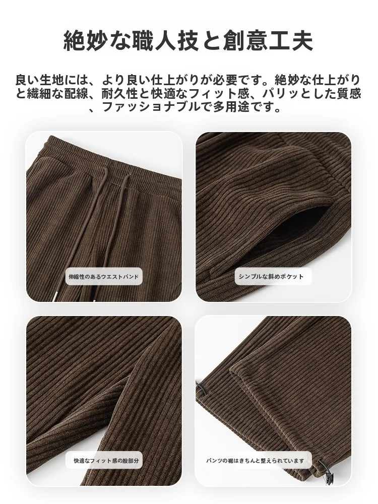 オーバーパンツとスウェットパンツの違いは？こげ茶色の加厚コーデュロイパンツが解決するリアルな着用シーンとは
