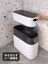 大容量 自動パッケージ用ゴミ箱【フタ付き・キッチン・トイレ・隙間収納】