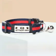 犬猫用 鈴付き迷子防止ネックカラー【刻字可能・小型犬・猫用】