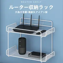 壁掛けルーター収納ラック【穴あけ不要・テレビ受信機用・ディスプレイラック】
