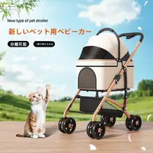 ペット用ベビーカー 分離可能な軽量折りたたみ