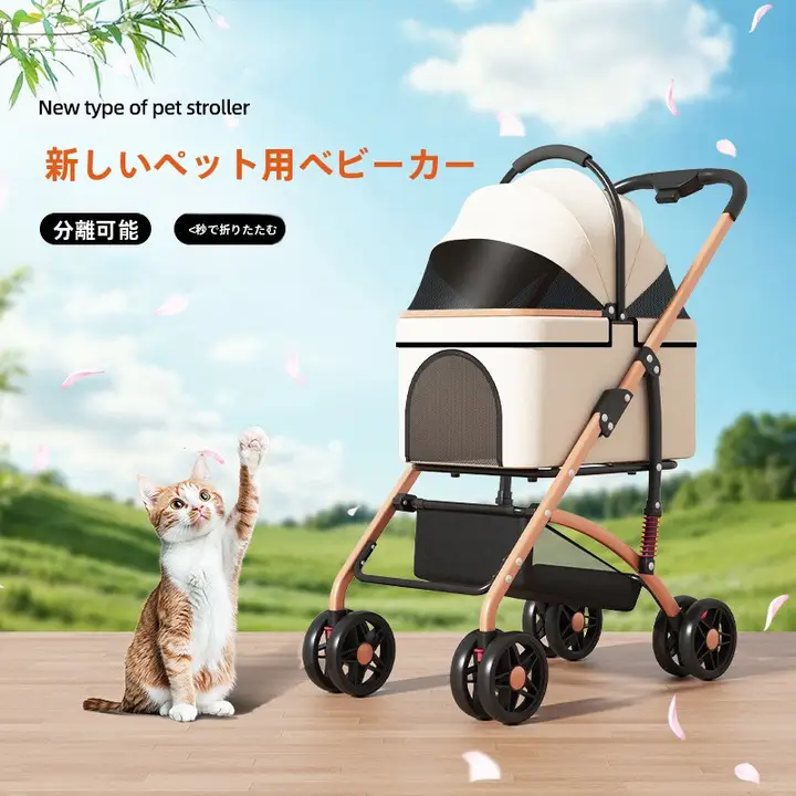 ペット用ベビーカー 分離可能な軽量折りたたみ