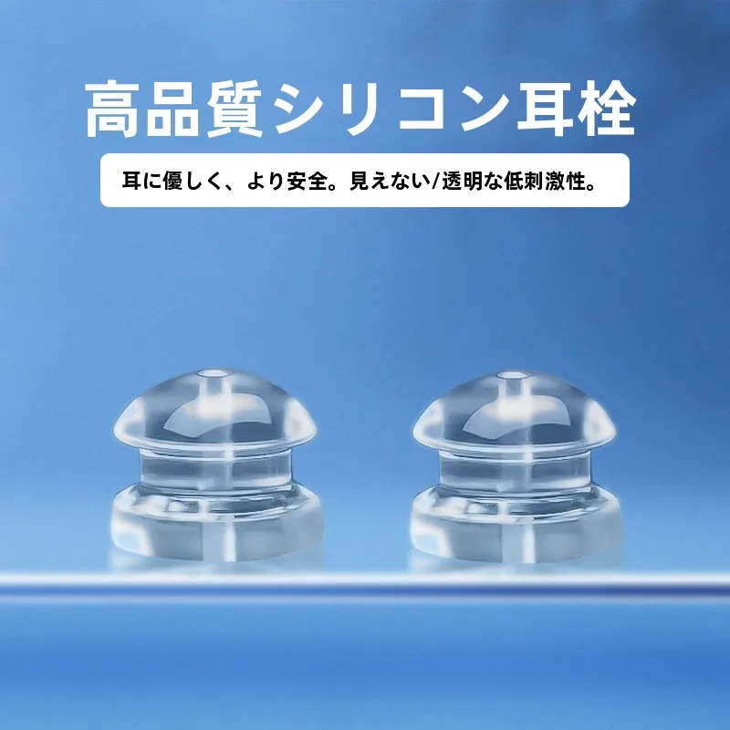 聴覚過敏に悩むあなたに、本当に優しい耳栓はどれ？