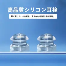 耳に優しいシリコン製耳栓【アレルギー対策・就寝用・落ちにくいデザイン】