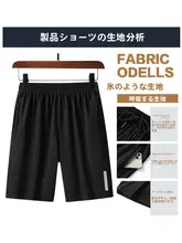 夏用薄手アイスシルクTシャツ【メンズ・速乾・カジュアル・短袖】（セットアップ対応）