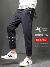 春秋用 メンズ カジュアル ワイドストレートパンツ【九分丈・学生向け・フィット】
（セットアップ対応）