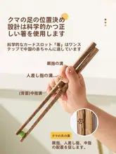 双槍 子供用 食品級 ひよこ木 トレーニング箸【3歳〜6歳向け・短め・小学生用】