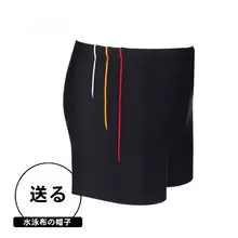 男性用平角水着【防水・温泉用】