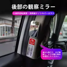 後部座席用サイドミラー【小型反射鏡・高解像度・安全補助】