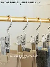 便利なフック付きステンレス製収納クリップ【滑り止め・衣類用・携帯性に優れたデザイン】