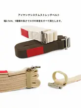 アイアンガーヨガ用 ストレッチバンド【プロフェッショナル補助器具・極上の柔らかさ】
