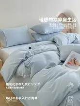 高級感のある全棉サテン織りのベッドリネン【四点セット・シーツ・デザインカバー・寝  室用】（セットアップ対応）