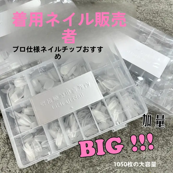 磨き不要のマット仕上げネイルチップ【DA/DBシリーズ・大容量】