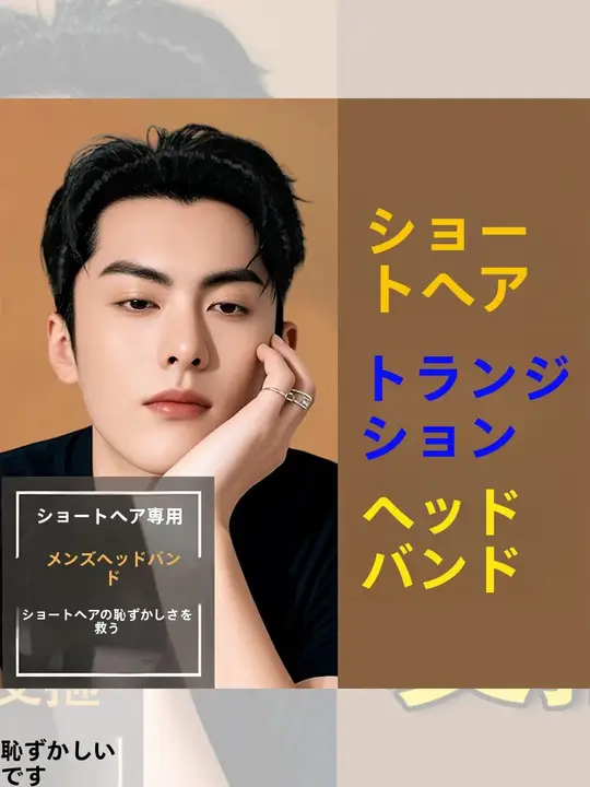 お洒落な男性用ヘアバンド【極上の柔らかさ・隠れたデザイン・スポーツ対応】