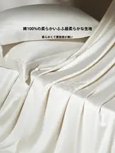 SILKUEEN 高級感あるシンプルな全棉ベッドセット【エンボス加工・洗練されたデザイン】（セットアップ対応）