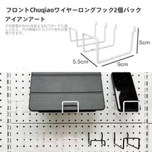 穴あけ不要の金属製フック【DIY用・収納ラック対応】