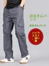メンズ加肥加大カジュアルパンツ【高腰・ストレート・ゆったり・耐摩耗性】