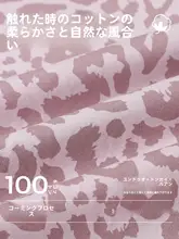 極上の柔らかさの綿100%開衿長袖パジャマ【秋春用・ヒョウ柄】