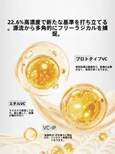 春の訪れを感じるVCエッセンス【引き締め・抗皺・明るさアップ】（セットアップ対応）