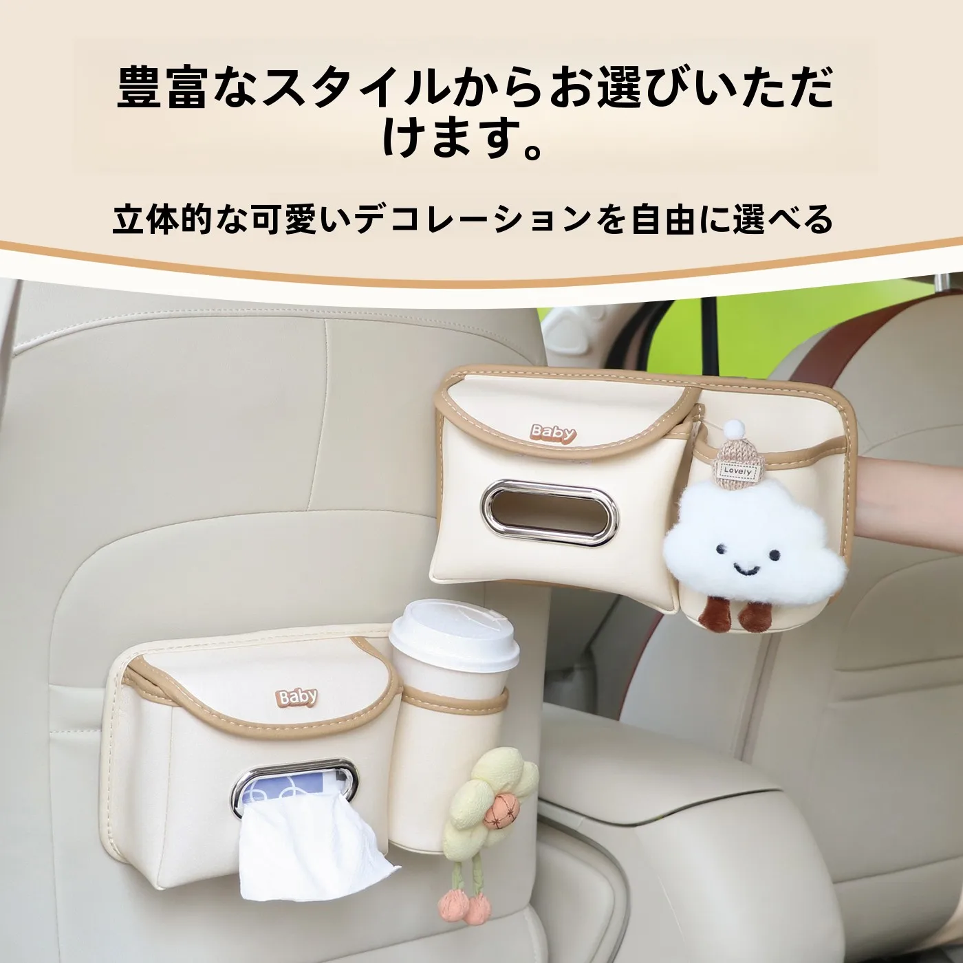 車用ティッシュボックス：後部座席用多機能収納の実用性と空間節約効果