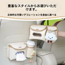 車用ティッシュボックス【かわいいカップホルダー付き・後部座席用・多機能収納】