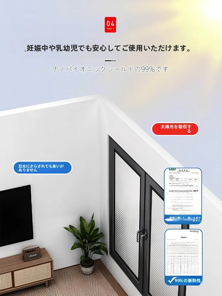 磁気吸着型遮熱カーテン：アルミフォイル仕様で窓の熱を効果的に遮断