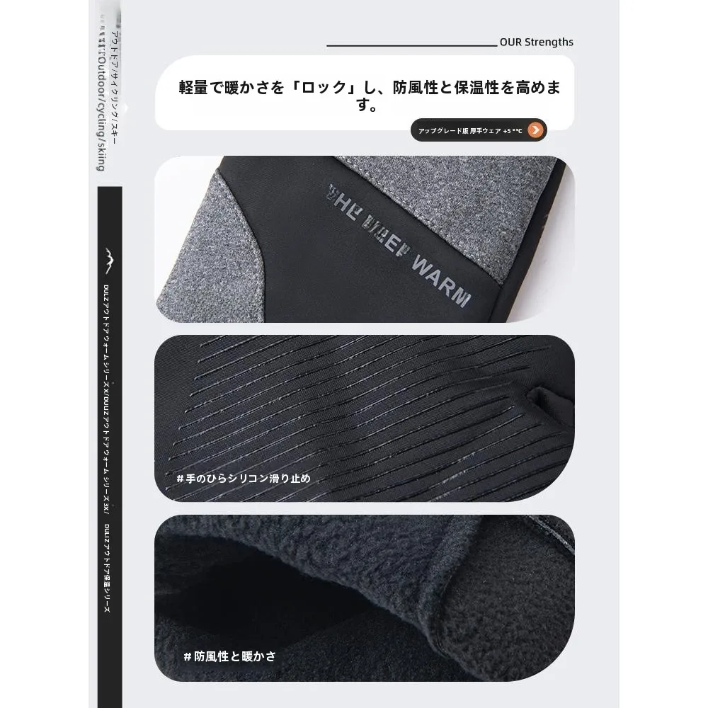 防風防寒の冬用自転車用手袋：手荒れ防止に効果的な厚手タイプの実用性を検証