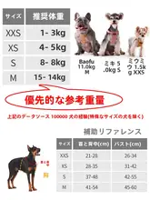 犬用ハーネスリード【調節可能・小型犬用・テディベア・ペット用品】