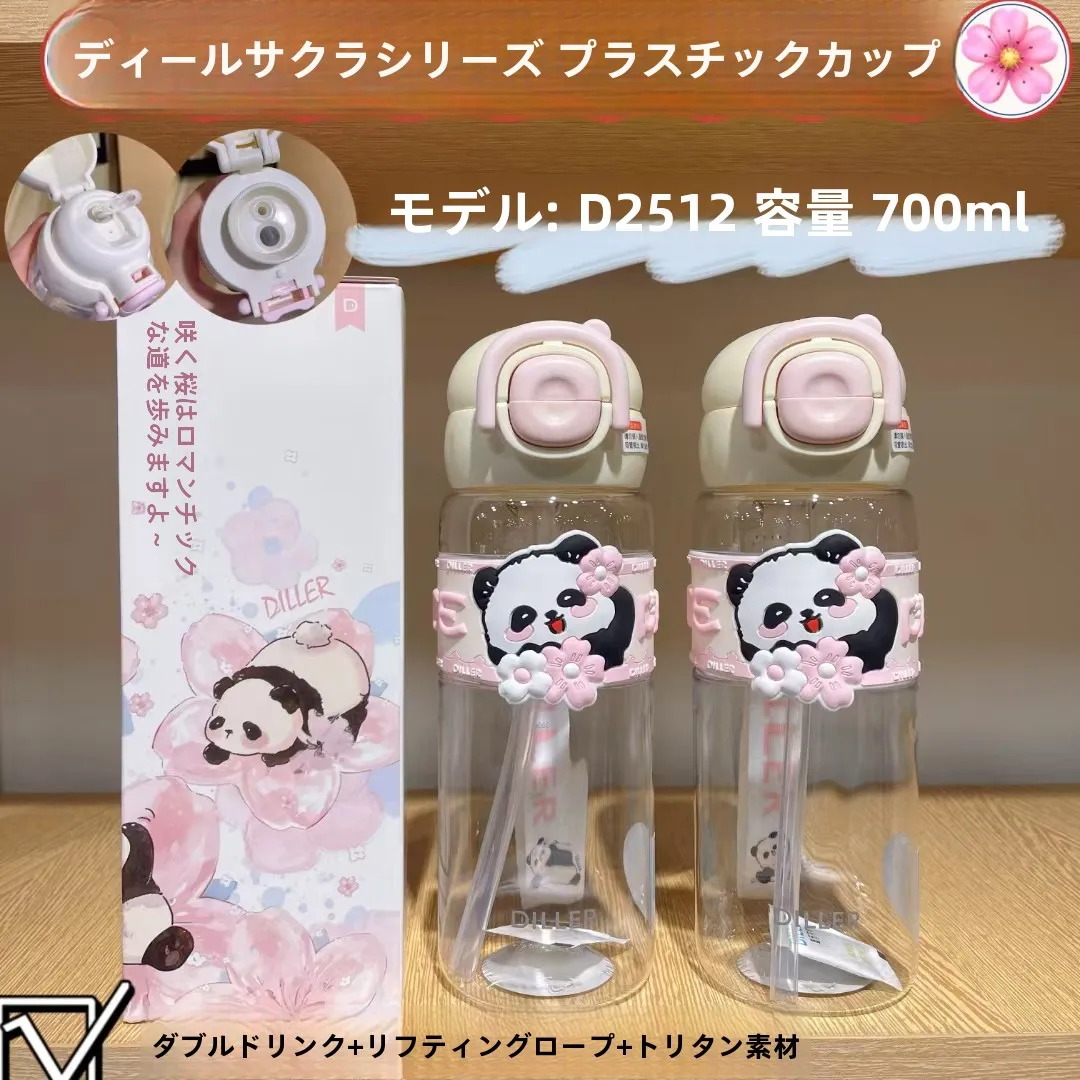 桜柄パンダデザインの多機能水筒【携帯用・ストロー付き・デザイン性に優れた高容量】