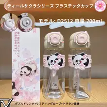 桜柄パンダデザインの多機能水筒【携帯用・ストロー付き・デザイン性に優れた高容量】