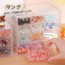 デスクトップ用ジュエリーボックス【透明抽引き出し・仕切り付き・DIYパーツ収納】