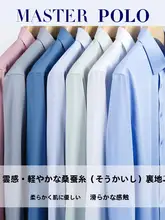 春秋用 シルク長袖シャツ【ビジネス・カジュアル】