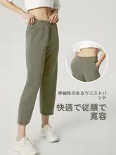 春夏向けモダール素材の運動パンツ【女性用・八分丈・ワイドストレート・フィット感あり】