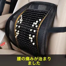 腰部サポートクッション【木珠デザイン・通気性・車用】