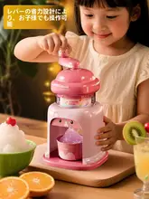 家庭用小型手動かき氷機【子供向け・お家でかき氷作り】