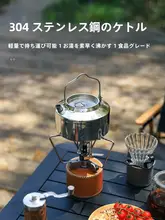 アウトドアキャンプ用ステンレスコーヒーポット【湯沸かし可能・自動車用・明火使用】