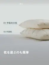 atourplanet 白鹅绒使用！分区型ネックサポート枕【家庭用・快適な睡眠】