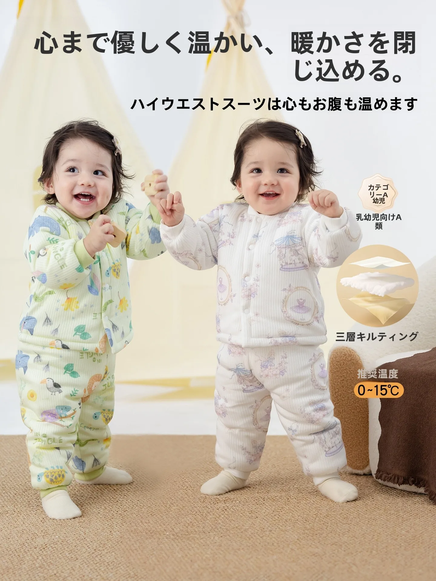 5ヶ月の赤ちゃんに着せたい冬の寝間着は、本当に「厚すぎ」じゃないの？