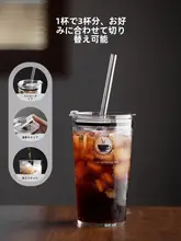 耐熱ガラス製ストロー付きカップ【アイスコーヒー用・蓋付き・夏の飲料に最適】