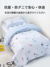 全棉抗菌ベッドカバー【幼児用・シングル・宿舎用】