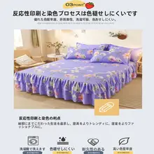 防滑ストレッチベッドスカート【純綿・ベッドカバー・埃よけ】（セットアップ対応）