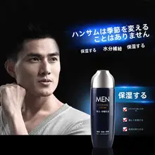 メンズ ローション クリーム 高保湿 潤い 鎮静 フェイスケア スキンケア